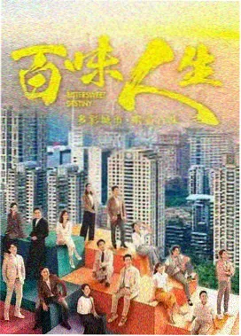 小巷人家 第31-40集